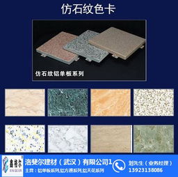 洛斐爾建材 武漢專業(yè)古銅拉絲鋁單板廠家，融合計(jì)算機(jī)系統(tǒng)服務(wù)