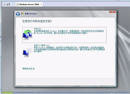 手把手教你電腦安裝Windows Server 2008的方法